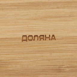 Менажница Доляна Striata, d=19.5 см, 5 секций, бамбук, бежевая фото 8