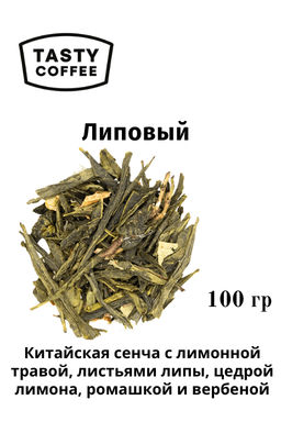 Чай Липовый