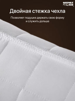 Подушка Hotel Line 70х70 (у/степ) микрофибра