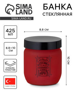 Банка для сыпучих продуктов «Любовь на кухне», 425 мл, стекло, красная