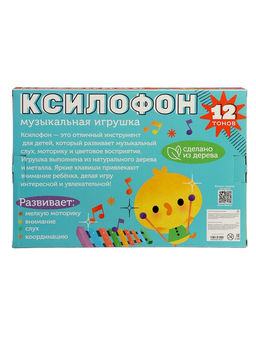 Музыкальная игрушка «Ксилофон», 12 тонов, 2 палочки