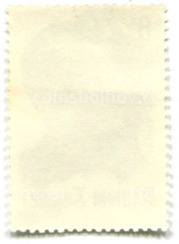 Марка Назым Хикмет 1963 год