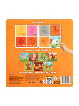 Магнитные макси - пазлы половинки «Домашние животные», 8 пазлов, 16 деталей