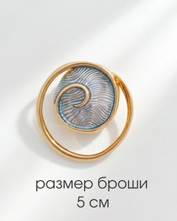 Брошь