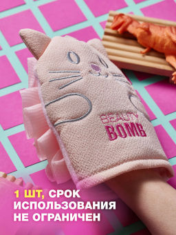 Beauty Bomb Мочалка Кисуля / Bath pouf Pussycat фото 5