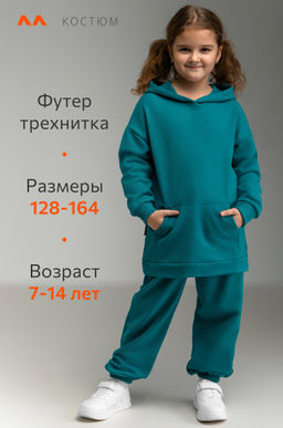 Детский костюм оверсайз из футера трехнитки Happyfox