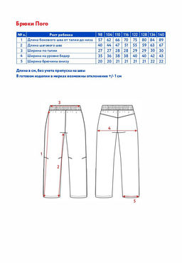 Брюки детск. Пого - Oldos фото 6