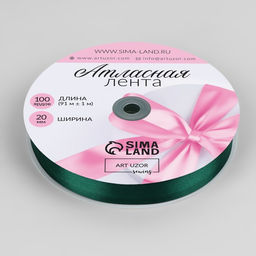 Лента атласная, 20 мм, 91±1 м, тёмно-зелёная №128