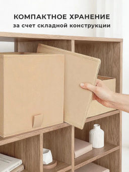 VAL PBL-BOX-3L Короба стеллажные, без крышки, 28*28*28 см, набор 3 шт., PLAIN BEIGE LIGHT, шт - Valiant фото 8
