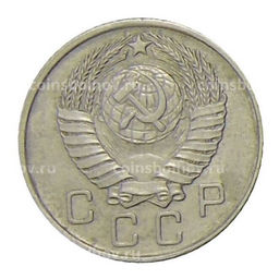 Монета 10 копеек 1957 года