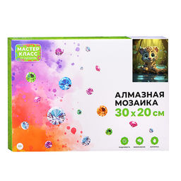 Мозаика алмазная "Леопардик" 20*30см.