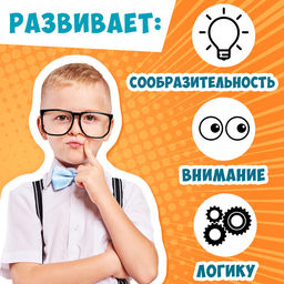 Книга Нескучная рабочая тетрадь для детей 9 лет, 36 стр. - Буква-ленд фото 9