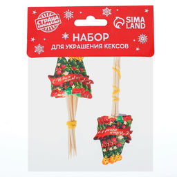 Цена за 2 шт. Шпажки для канапе С Новым Годом, набор 12 шт.