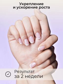 KIKI Здоровые и крепкие 8 в 1 10 мл  фото 4