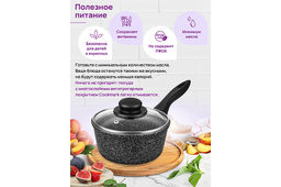 Ковш 1,5 л ГАРМОНИЯ ВКУСА Черный мрамор С КРЫШКОЙ ф18, н/р, 34,5*19*13,5 см - Elan gallery фото 6