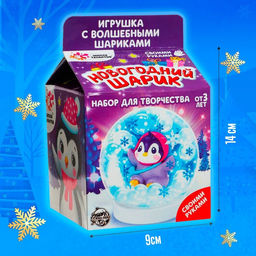 УЦЕНКА Набор для творчества Новогодний шар с гидрогелем, пингвинчик