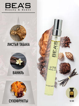 Компактный парфюм Beas unisex 10ml арт. U 716  фото 2