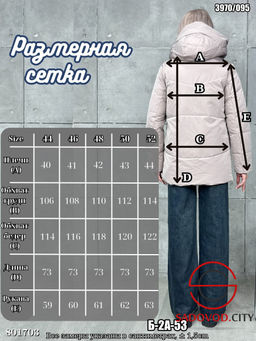 куртка демисезонная женская - Bruno фото 5