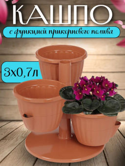 Горшок цв. Каскад 0,7л (терракотовый) М8068