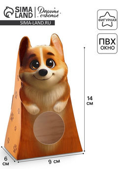 Цена за 5 шт. Коробка складная с окном Корги, 9 х 14 х 6 см