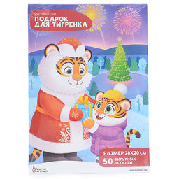 Пазл Пазл фигурный Подарок для тигренка