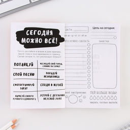 Блокнот творческого человека в мягкой обложке "Вдохновение идёт изнутри" А6 120 л