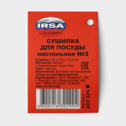 Сушилка для посуды с поддоном, 38×24.5×12.4 см, чёрный