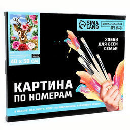 Картина по номерам на холсте с подрамником Олень 40 50 см - Школа талантов фото 5