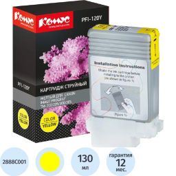 Картридж струйный Комус PFI-120 Y желтый, 130 мл/2888C001