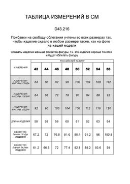 VILATTE / Эластичный топ из трикотажа в рубчик  фото 4