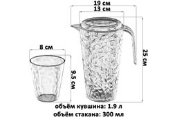 Набор 5 пр. - Кувшин с крышкой 1,9 л 19*13*25 см + стакан 300 мл 8*8*9,5 см (4 шт), акрил - Elan gallery фото 2
