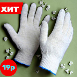 Перчатки х/б кругловязаные 4-нитка - Лето фото 2