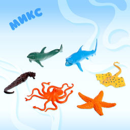 Набор морских животных «Подводное братство», 6 штук, МИКС