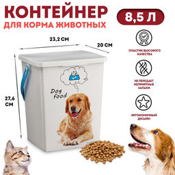 Цена за 2 шт. Контейнер для корма животных «Собаки», 23.2×20×27.6 8.5 л