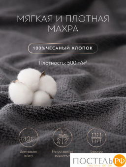 PRIME PRIVE ОТИЛИЯ т-сер К-т Полотенец, 50x100-1/70х140-1, 2 пр., 100% хлопок, 500 гр/м2  фото 7
