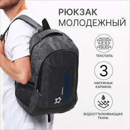 Рюкзак мужской на молнии, 3 наружных кармана, серый