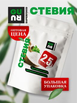 Guru Сахзам стевия (Стевия + эритрит) 2500 гр