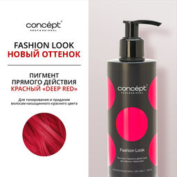 FASHION LOOK Пигмент прямого действия Красный 250 мл CONCEPT