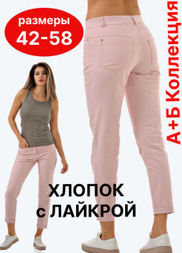 Легкие и комфортные летние брючки