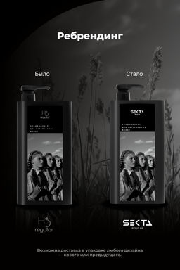 Кондиционер для натуральных волос 1000мл HAIR SEKTA  фото 2