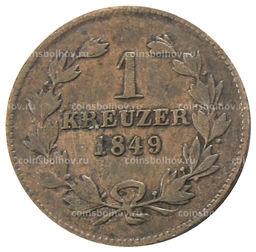 Монета 1 крейцер 1849 года Германские государства Баден