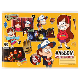 Цена за 2 шт. Альбом для рисования А4, 40 листов, на скрепке «Гравити Фолз»