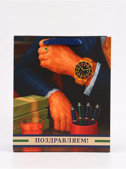 Цена за 2 шт. Пакет подарочный «Поздравляем», 23×27×11.5 см