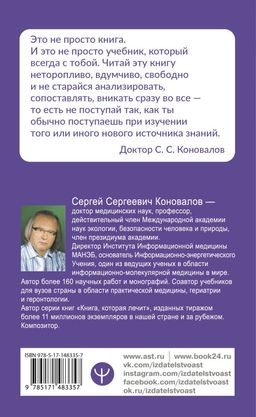 Творение Мира. Реализация замысла. Воплощение. Человек