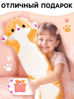 Мягкая игрушка «Кот Батон», цвет рыжий, 90 см