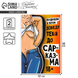 Цена за 15 шт. Поздравительная открытка «Заслужил», 12×18 см