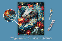 ФРЕЯ PNB/PLDD-259 Набор для раскрашивания по номерам ( со светодиодами ) 50 х 40 см Волшебная змея