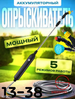 Аккумуляторный опрыскиватель