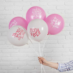 Воздушные шары латексные 12" «Хвалебные для подруги», 50 шт., 18+