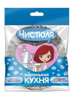 ЧИСТЮЛЯ "Маленькая кухня" мочалка-нержавейка